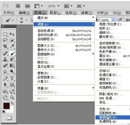 怎么用photoshop更换照片背景颜色
