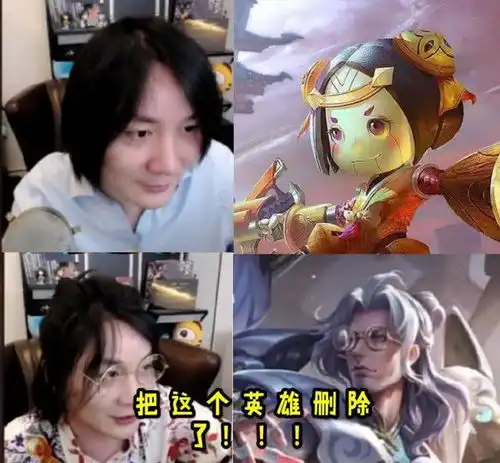 张大仙战绩太辣眼华丽甩锅给英雄,冰心姐这个英雄该删除