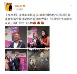 林超贤获最佳导演奖,半个影视圈都来祝贺了