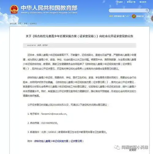 青少年近视率拟纳入政府绩效考核指标成千上万小眼镜有救了