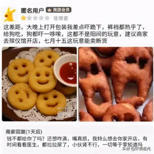 盘点那些让人哭笑不得的外卖点评