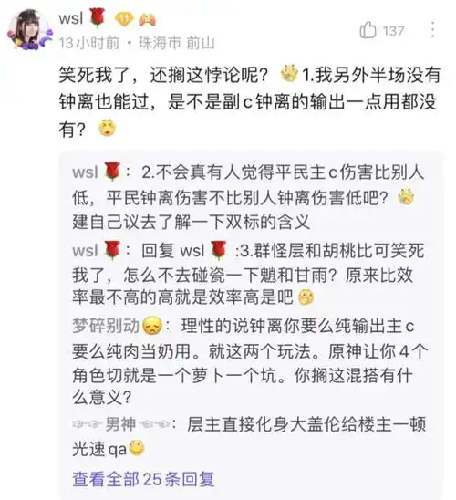 原神血牛流钟离短板太多钟离玩法问题让论坛吵翻天