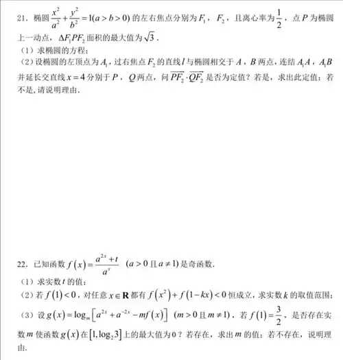 宁一高二785班11月底月假数学作业2020.11.29.