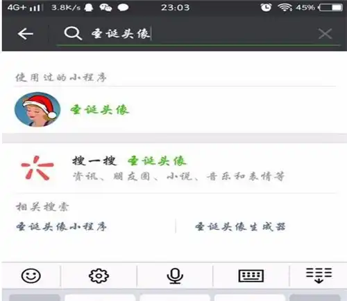 微信头像圣诞帽怎么弄