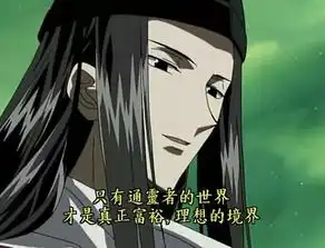 求二次元道士