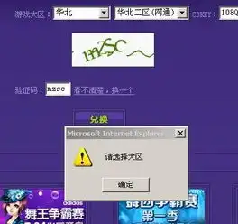 qq会员的炫舞特权不能在华北网通二区用吗为什么华北一区能兑换二区不能兑换