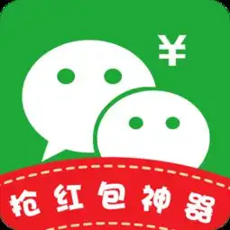 秒抢红包软件下载快乐红包软件下载微信秒抢红包软件下载