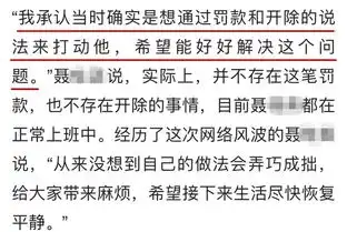 圆通下跪女快递员现身没想到会弄巧成拙...