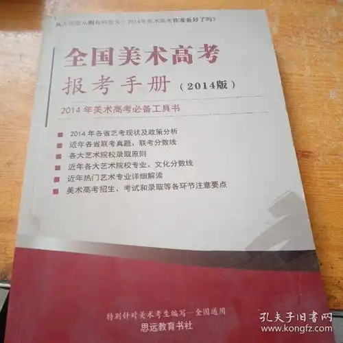 全国美术高考