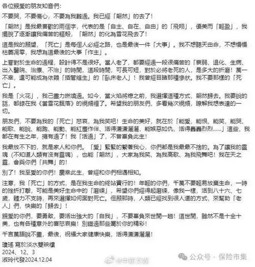 知名作家琼瑶在家中轻生身亡,遗书全文公布