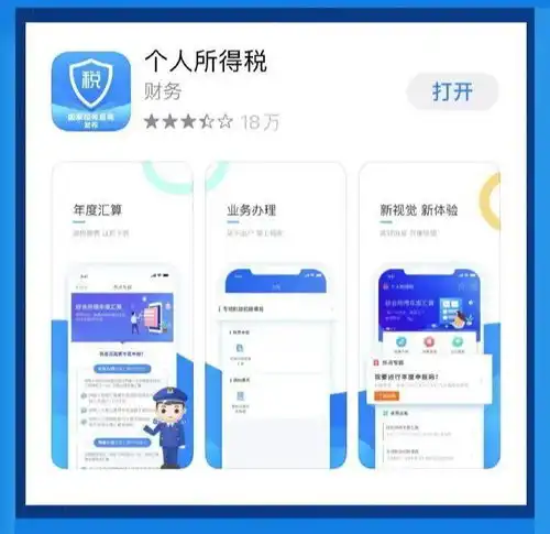 朝青上班族2022个税专项附加扣除开始确认超详细攻略