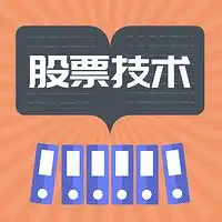 股票股票节目,专辑,电台在线听蜻蜓fm