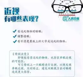 近视不可逆,近视了怎么办