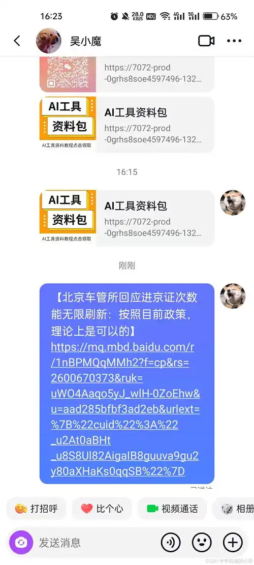在抖音私信的时候给对方发送抖音卡片链接