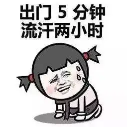 热热热热才5月份,局地突破40高温不过反转马上来