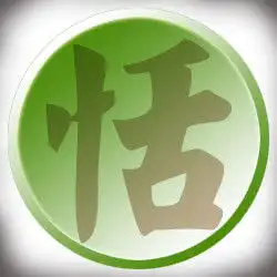 带恬字的qq头像