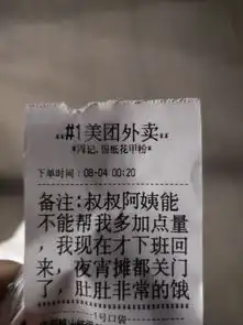 那些搞笑的外卖备注,是你吗