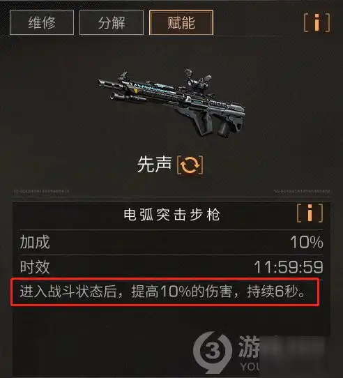 明日之后先声特点分析赋能选择推荐