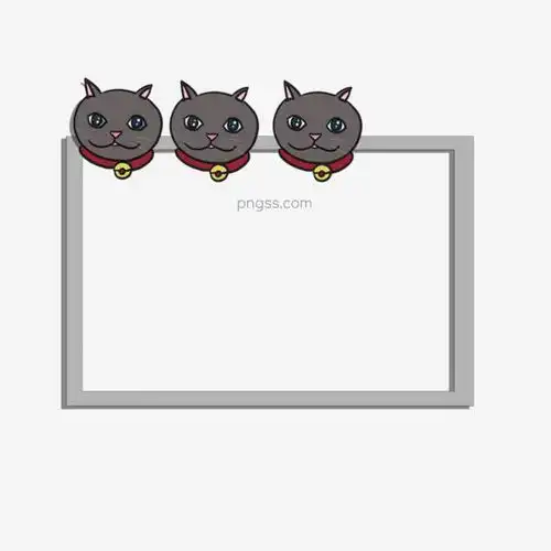 猫边框英短创意元素卡通装饰可爱对话框图片大小2000x2000px图片尺寸443.82kb来自png搜索网pngss.com免费免扣png素材下载边框创意对话框卡通可爱猫纹理边框英短元素