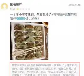超级爆笑外卖商家差评回复,被美团埋没的相声演员,看一次笑一次