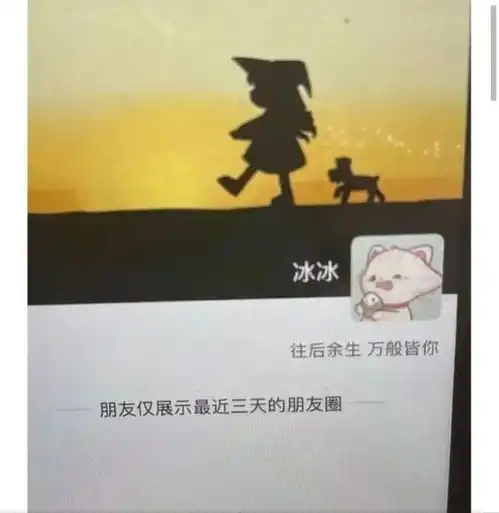 王冰冰删除官宣恋情朋友圈,与徐嘉余使用情侣头像,马凡舒点赞