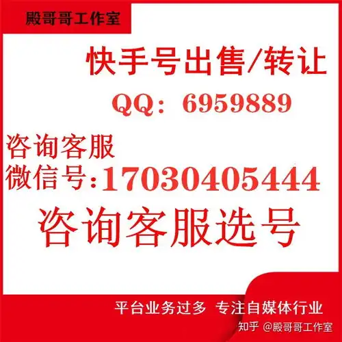 快手五万粉丝号多少钱一个