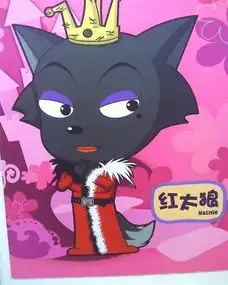 谁有红太狼高清头像