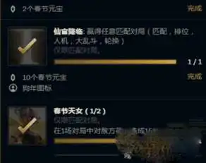 lol仙官降临任务完成没奖励怎么办为什么狗年限定头像没拿到