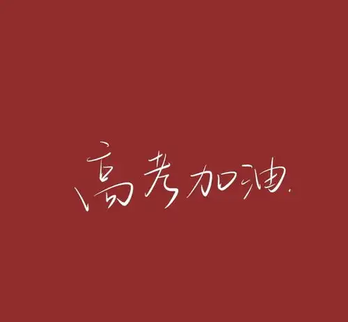 背景图乖乖,红色寓意着你将会心想事成哦
