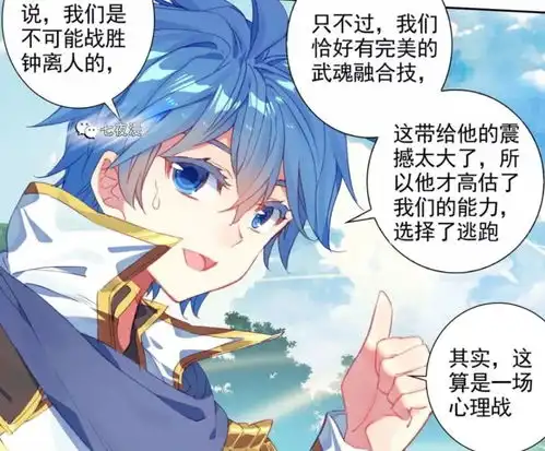 绝世唐门838839话命运之龙吟降临,钟离子也能抱头鼠窜