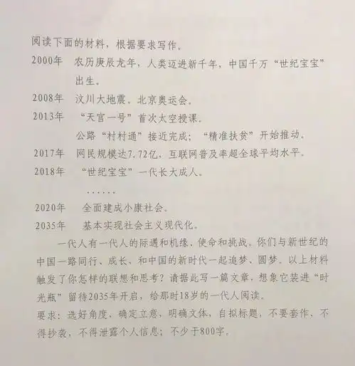 河北高考作文题新鲜出炉你会怎么写