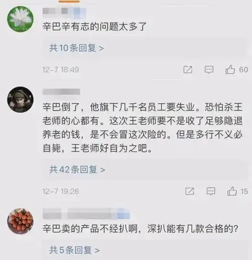 快手一哥辛巴立案调查,媒体曝光或被判15年这人啊,千万不能翘尾巴