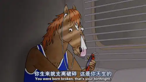 真的很丧,我要怎么办