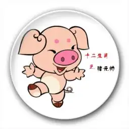 十二生肖之猪元帅创意镜子钥匙扣