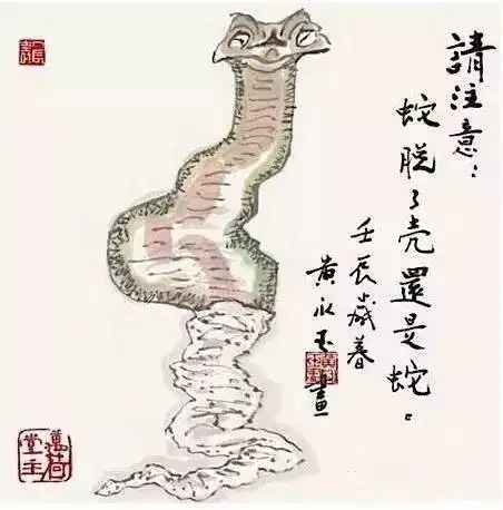 人物志90岁段子手黄永玉世界长大了,我他妈也老了