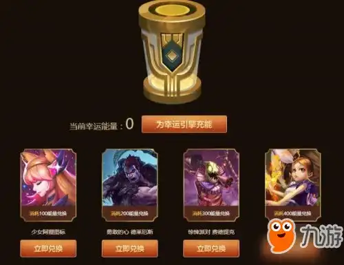lol海克斯科技魔法引擎活动地址兑德莱厄斯皮肤