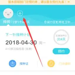 小豆苗怎么添加宝宝小豆苗添加两个宝宝的方法分享