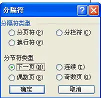 word怎么弄下一页