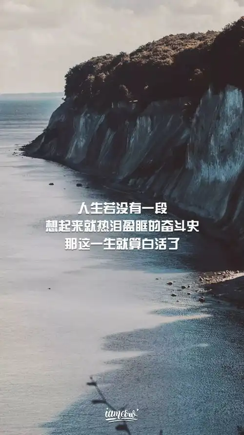 励志壁纸