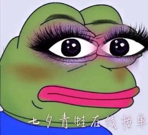 给朋友点一只七夕青蛙