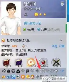 怎么查看你自己是否开通了qq黄钻