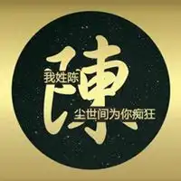 姓氏头像文字白字情话