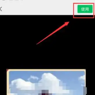 微信头像医护加油怎么弄