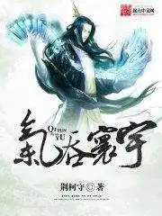 书荒小巴士第三期经典好看的玄幻小说,你绝对不能错过