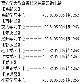 西安哪有好的小学辅导班六年级数学英语秋季补习报名怎么样