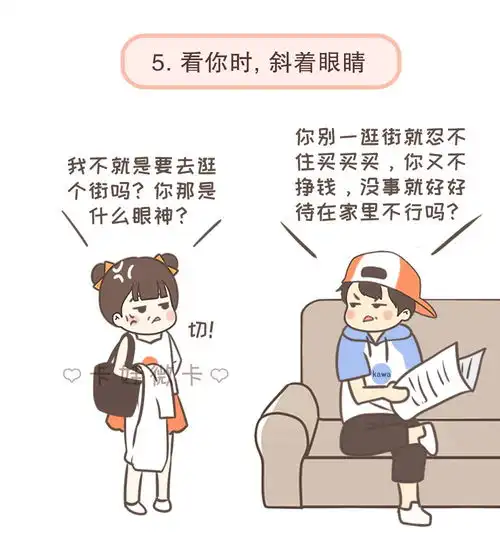 男人怎么看你,就怎么爱你