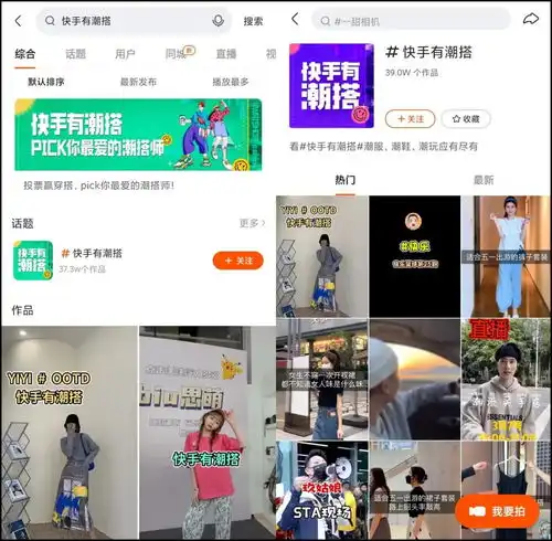 快手潮搭账号有多赚钱深圳16万粉丝主播1个月gmv破千万