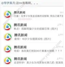 手机qq腾讯新闻群是干嘛的qq腾讯新闻群有怎么弄
