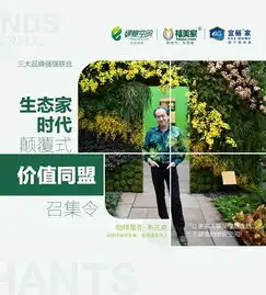 健康装修绿意生态健康装修公司高清图片高清大图