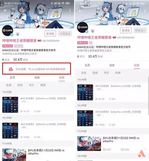 腾讯视频微博b站这些app的国际版会比国内版好用多少